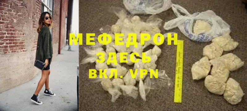 Меф mephedrone  где купить наркоту  shop состав  Балтийск 